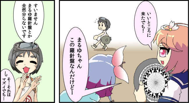 艦これ 第4艦隊異常ナシ はじめての潜水艦派遣作戦を成功させよう ゆ ひでごんす ニコニコ漫画