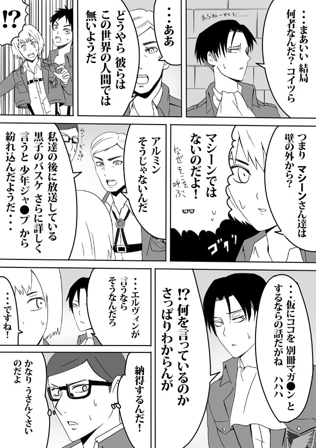 進撃 キセキ 第7話 さんし ニコニコ漫画