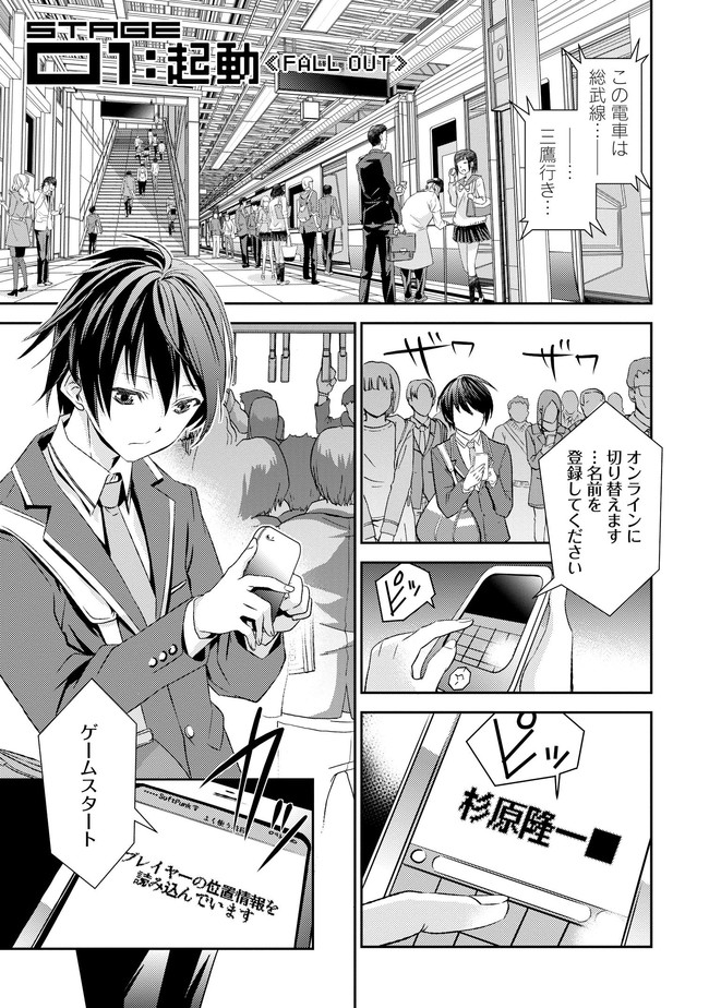 友情課金カルマンゲイン 第1話 起動 Fall Out カズミヤアキラ ニコニコ漫画