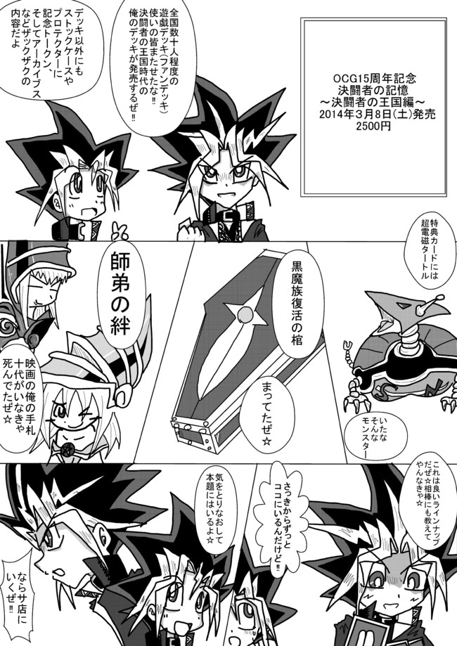 遊戯王 漫画など 発売記念 ナガ ニコニコ漫画