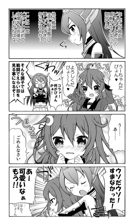 面舵いっぱいいっぱいの艦これ漫画 第話 卯月ちゃん 面舵いっぱいいっぱい ニコニコ漫画