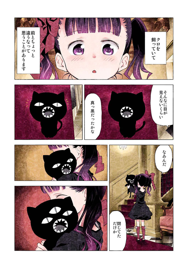 黒 03 04 ソウマトウ ニコニコ漫画