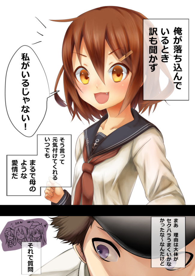 艦これ漫画 第9話 As ニコニコ漫画