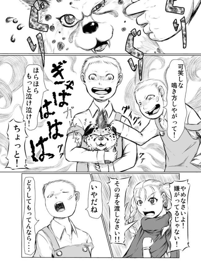 ドラクエ5 冒険の書3 グリーン ニコニコ漫画