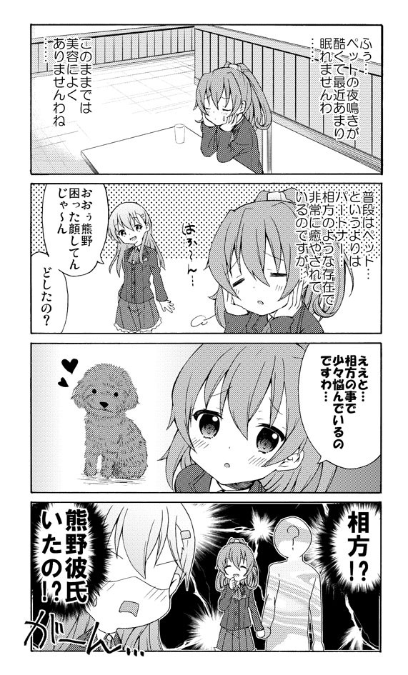 面舵いっぱいいっぱいの艦これ漫画 第22話 鈴谷さんと熊野さん 面舵いっぱいいっぱい ニコニコ漫画