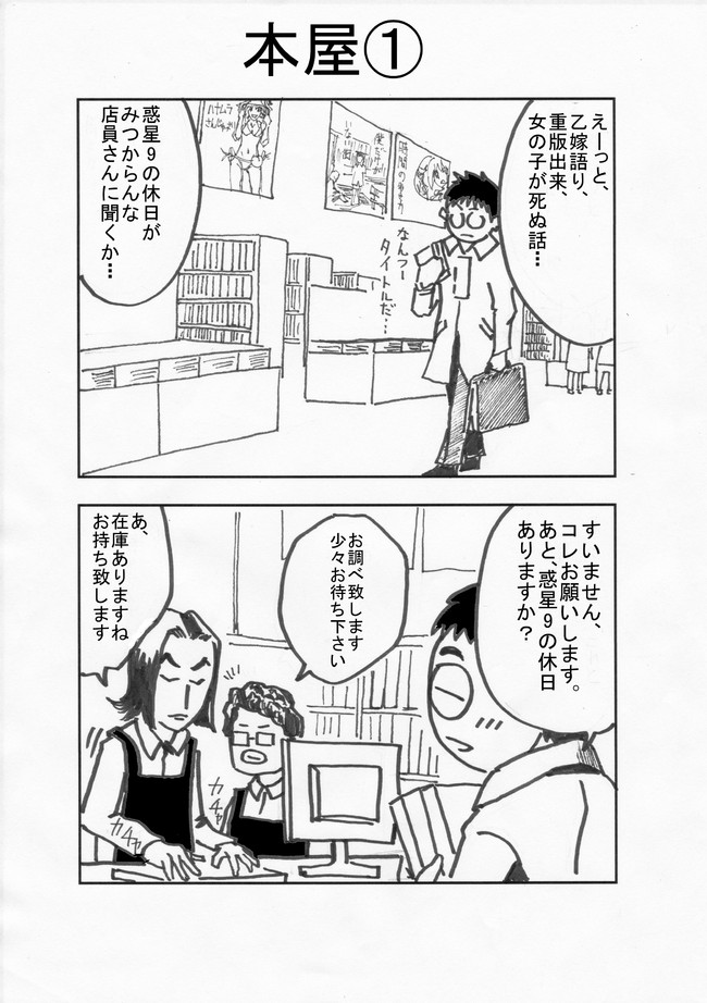 ツンデレ ２ 仮 第8話 Ibaraki ニコニコ漫画