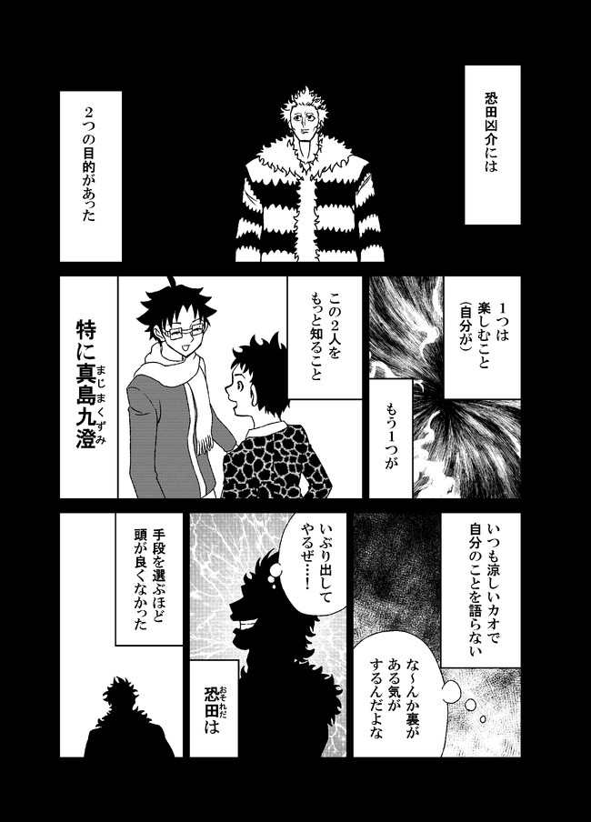 まじめ系クズの日常 第12話 遊園地編 マジま ナンキダイ ニコニコ漫画