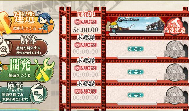 艦これ 大型建造 大型建造 黒笛祥 ニコニコ漫画