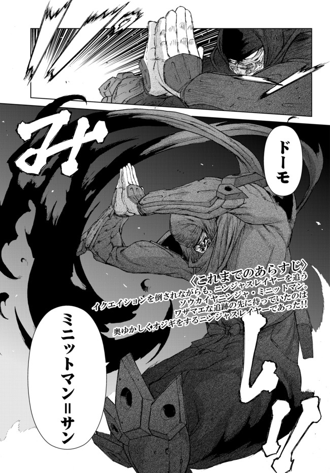 Ninja Slayer 殺 ニンジャスレイヤー キルズ Kills 002 ゼロ トレラント サンスイ 3 関根光太郎 ニンジャスレイヤー翻訳チーム ニコニコ漫画