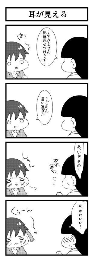 うちの彼氏がかわいすぎてどうしてもジマンしたかった 023 A子 ニコニコ漫画