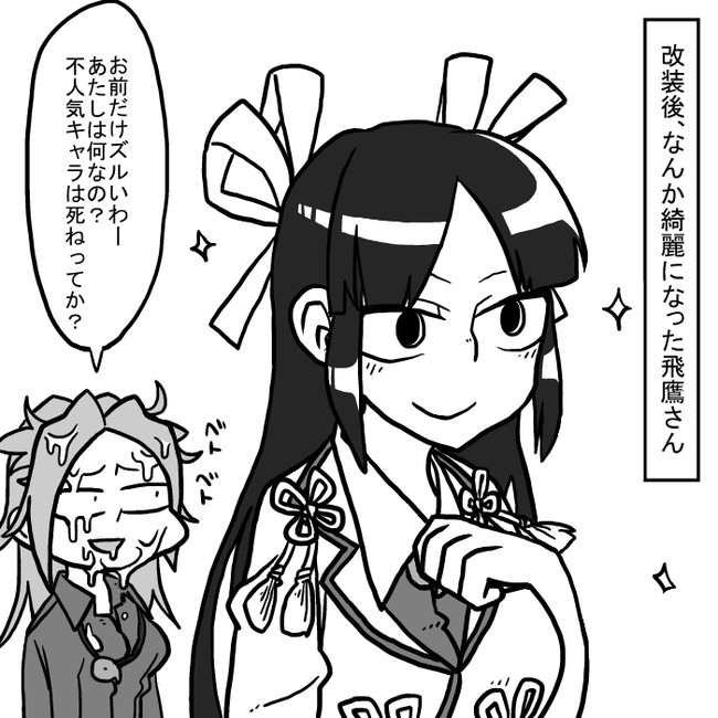 ほのぼの艦これまんが 美しい飛鷹さんまんが モックン ニコニコ漫画