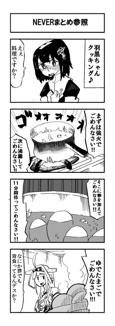 艦これ4マコ漫画 １００万回の愛してるよりも一回刺殺 少年q ニコニコ漫画