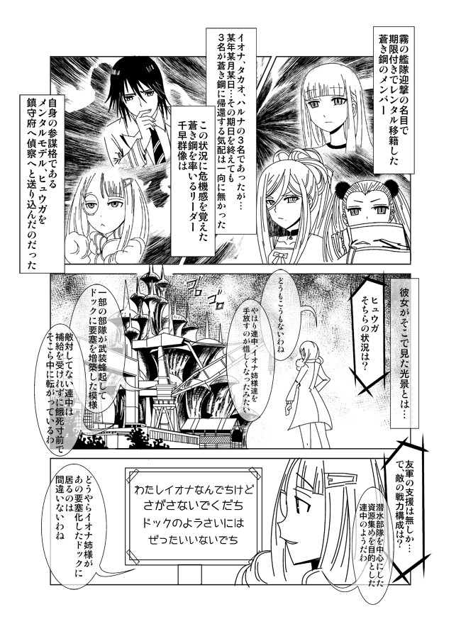 白い艦これ漫画 第7話 とくにないです ニコニコ漫画