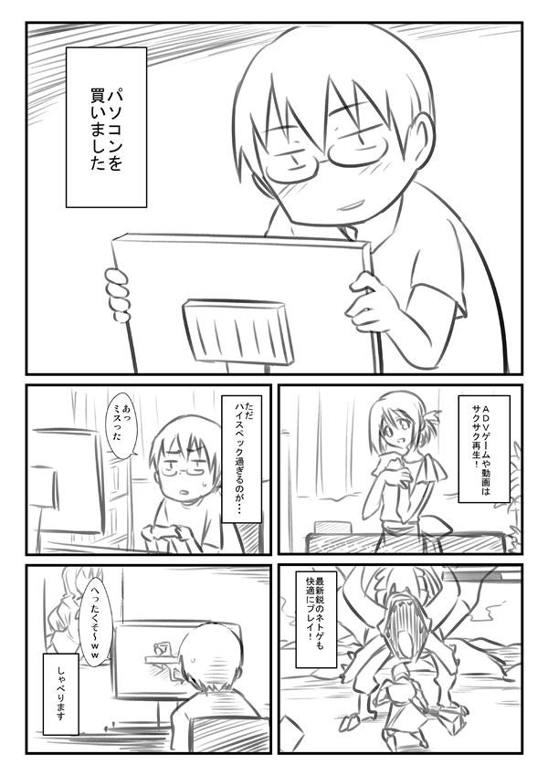 お使いのｐｃは正常です 第1話 Mag ニコニコ漫画