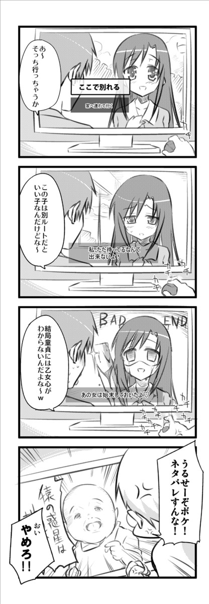 お使いのｐｃは正常です 第7話 Mag ニコニコ漫画