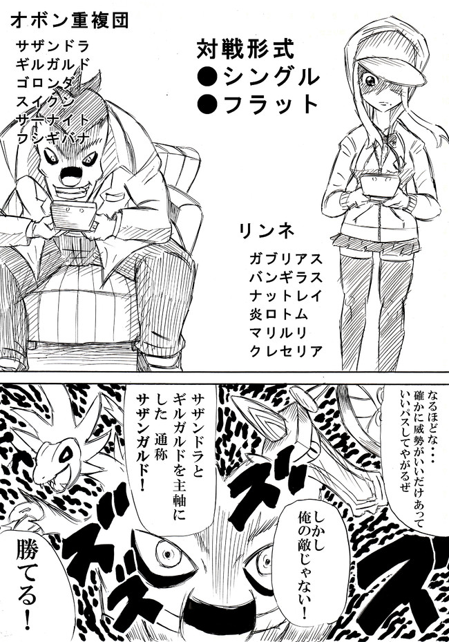 ポケットモンスターas Turn4 確１ ウチワ ニコニコ漫画