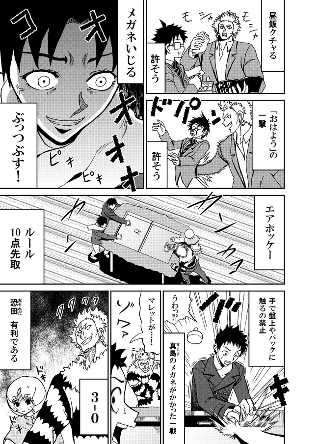 まじめ系クズの日常 第13話 遊園地編 真剣勝負 ナンキダイ ニコニコ漫画
