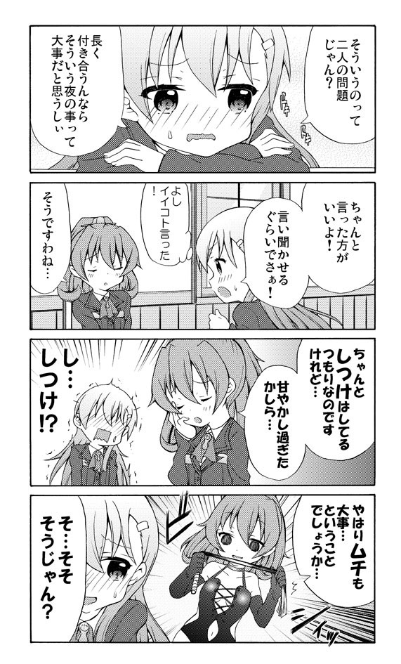 面舵いっぱいいっぱいの艦これ漫画 第25話 鈴谷さんと熊野さん４ 面舵いっぱいいっぱい ニコニコ漫画