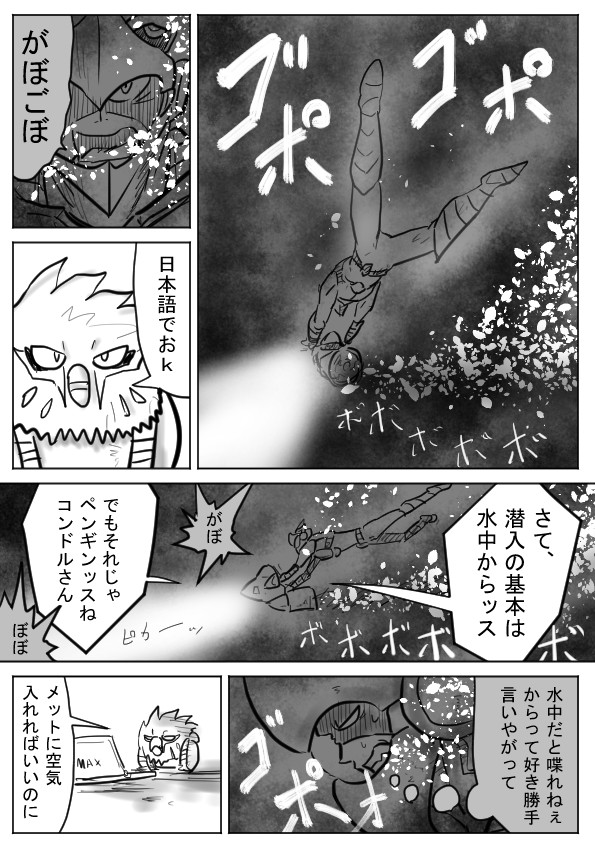ブラスターファイト 第12話 第3部 炎を呼ぶ21番水道 鋼鉄五郎 ニコニコ漫画