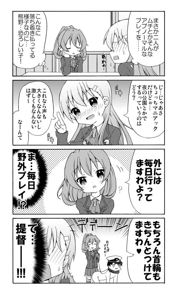 面舵いっぱいいっぱいの艦これ漫画 第26話 鈴谷さんと熊野さん５ 面舵いっぱいいっぱい ニコニコ漫画