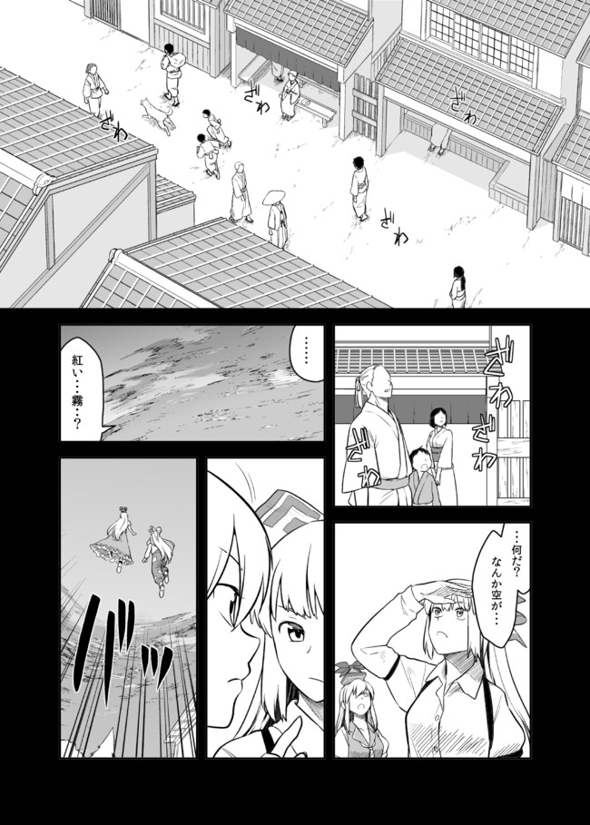 徒然なるまま東方漫画 染まらない月 フウザサ ニコニコ漫画