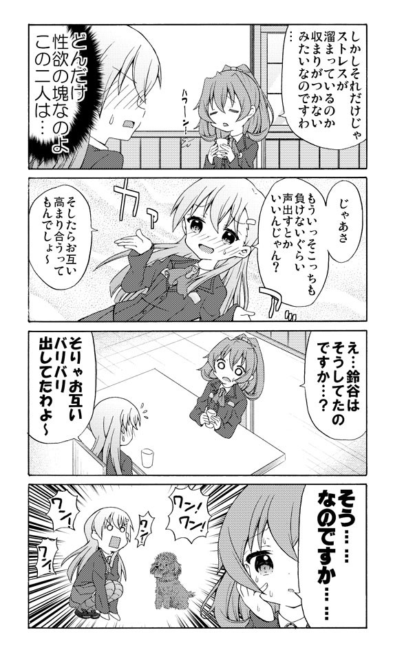 面舵いっぱいいっぱいの艦これ漫画 第27話 鈴谷さんと熊野さん６ 面舵いっぱいいっぱい ニコニコ漫画