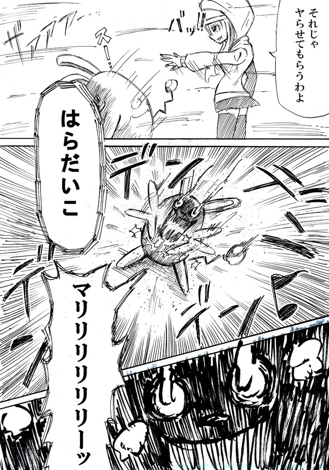 ポケットモンスターas Turn5 アクアジェットでぶっ飛ばしてけ ウチワ ニコニコ漫画