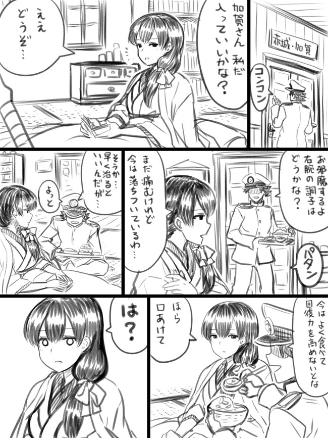 艦これマンガ 加賀さんと提督2 Yapo ニコニコ漫画