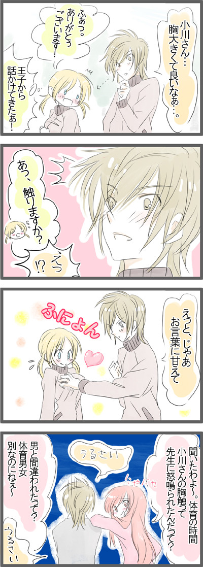 私の彼氏はこんな人 第34話 ニコニコ漫画