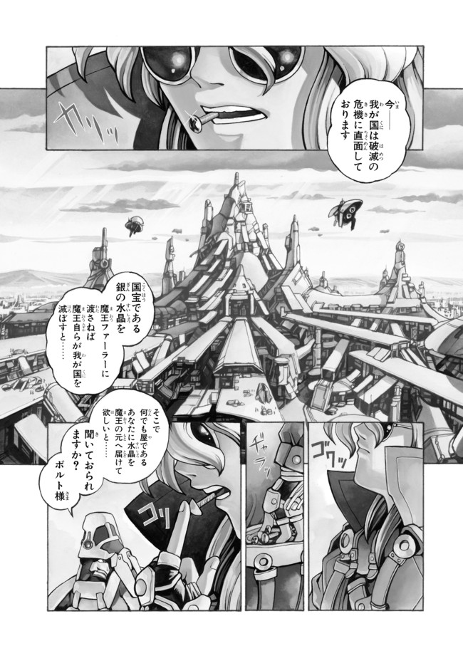 Eat Man The Beginning 吉富昭仁 ニコニコ漫画