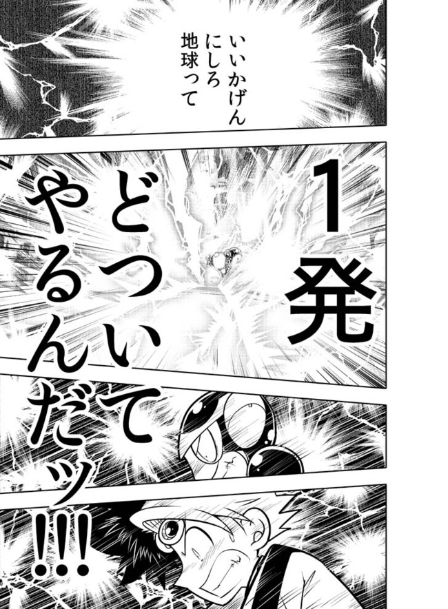 人間とロボットのレスキュー漫画 Rr ラール Last Chapter エンドレス ラール 星野実 ニコニコ漫画