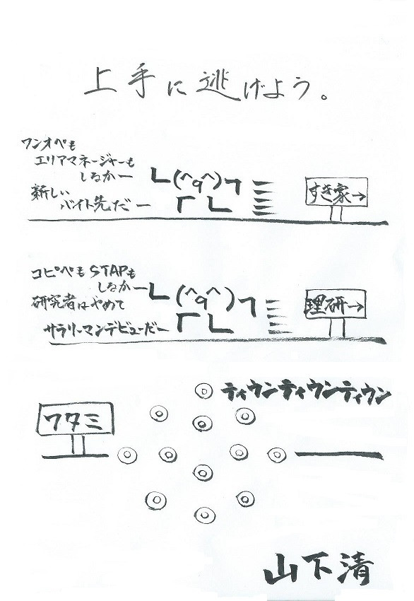 新しい名言の使い方 その13 山下清さんの名言 ゴブソン ニコニコ漫画