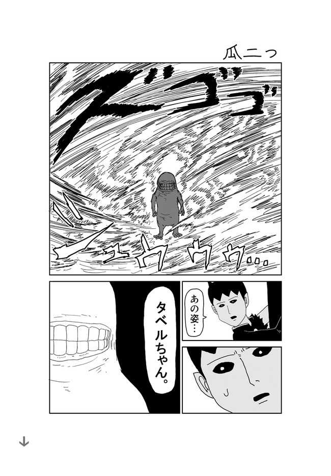 魔界のオッサン 93 ｏｎｅ ニコニコ漫画