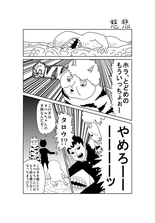 魔界のオッサン 95 ｏｎｅ ニコニコ漫画