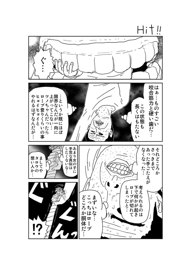魔界のオッサン 98 ｏｎｅ ニコニコ漫画