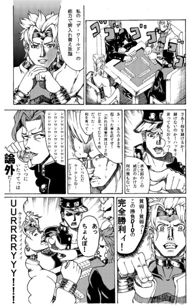 ジョジョ１ ８部漫画 ａきらー おすすめ無料漫画 ニコニコ漫画