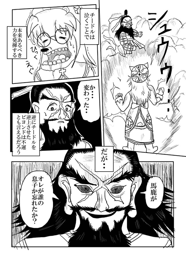 ハンターハンター休載中なので自分なりに３４１話描いてみた 第357話 意思を継ぐやつら りんご ニコニコ漫画