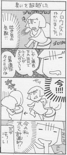 日常系４コマ漫画 臭いを超越した Cucumber ニコニコ漫画