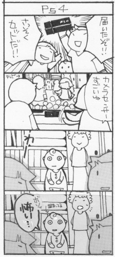 日常系４コマ漫画 Ps４ Cucumber ニコニコ漫画