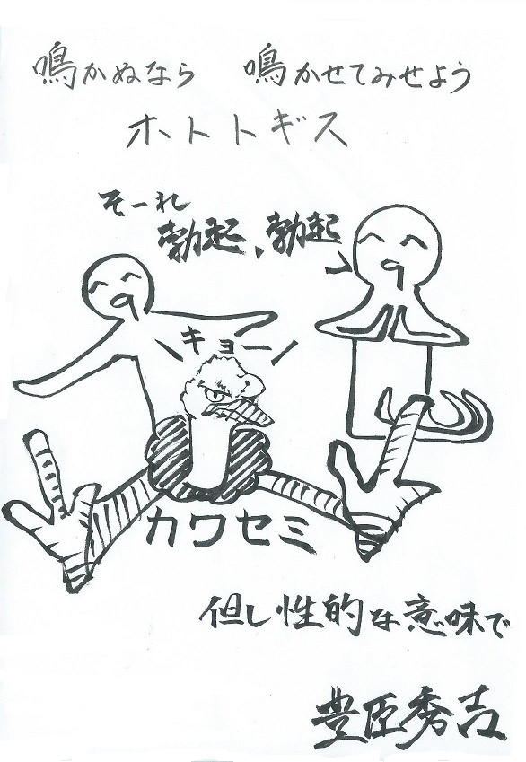 新しい名言の使い方 その23 豊臣秀吉さんの名言 ゴブソン ニコニコ漫画