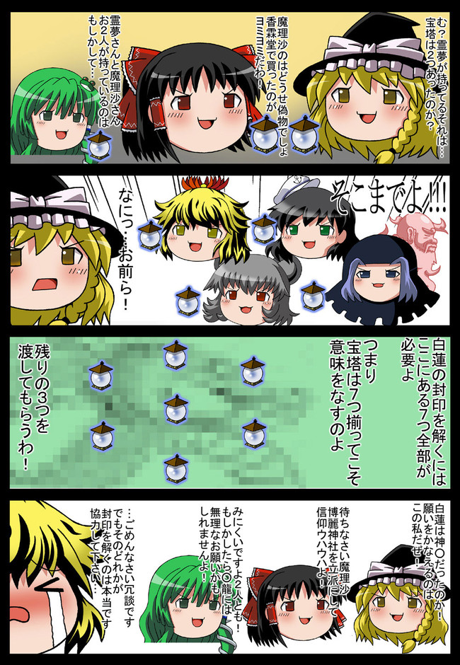 ゆっくり漫画セレクション 東方七宝塔 ぽいにくす ニコニコ漫画