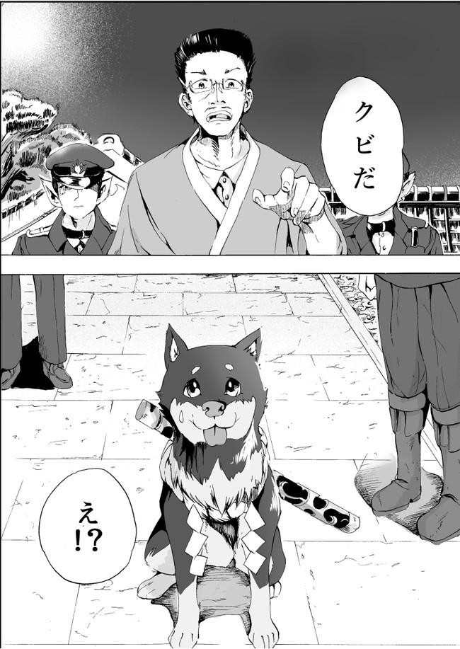 日神館 1話 落ちこぼれの犬神 青トキエ ニコニコ漫画