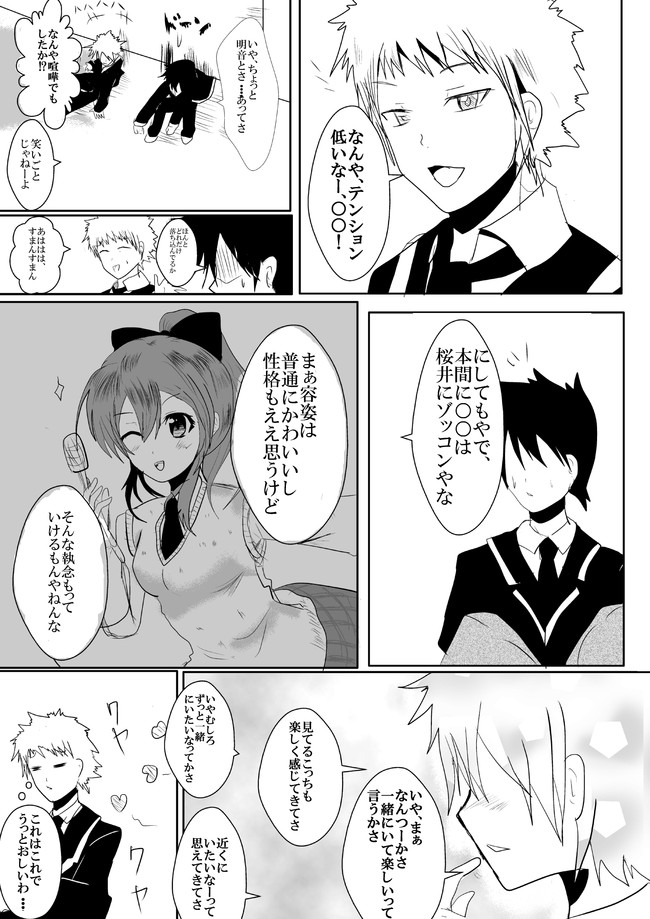 Gf 仮 １ページによる日々 第2ページ 明音編２ 鳳仙睦 ニコニコ漫画