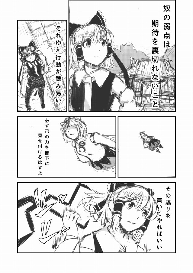 東方漫画 そして誰もいなくなるか 第十話 Q E D 証明終了 前編 2 Hei ニコニコ漫画