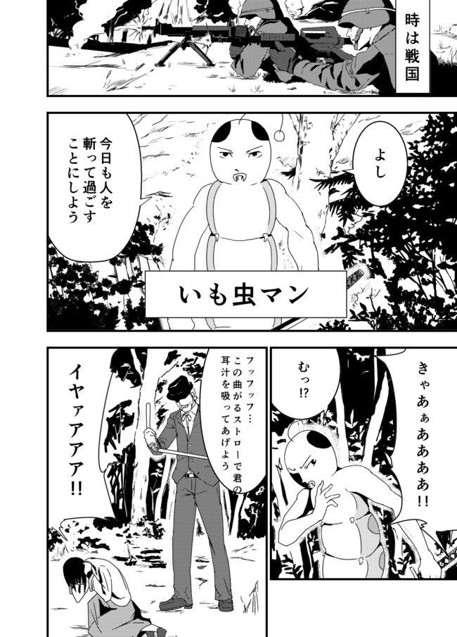 意味不明漫画 第1話 おけや ニコニコ漫画