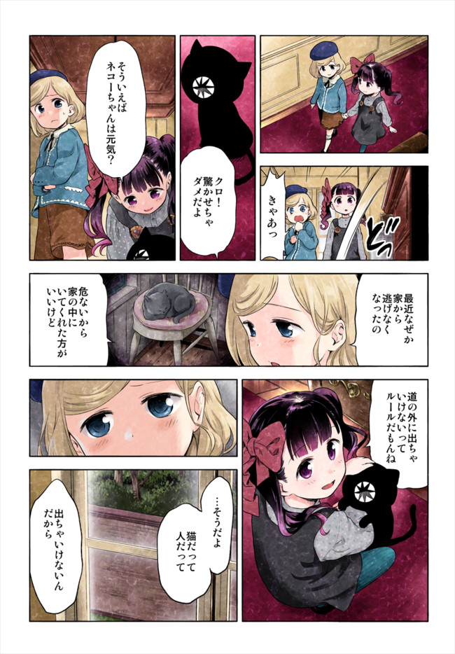 黒 42 ソウマトウ ニコニコ漫画