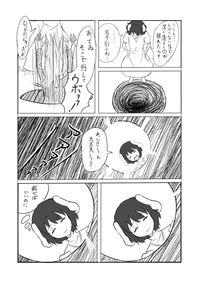 東方1ページ漫画劇場 その てゐうどん劇場 アイロン ニコニコ漫画