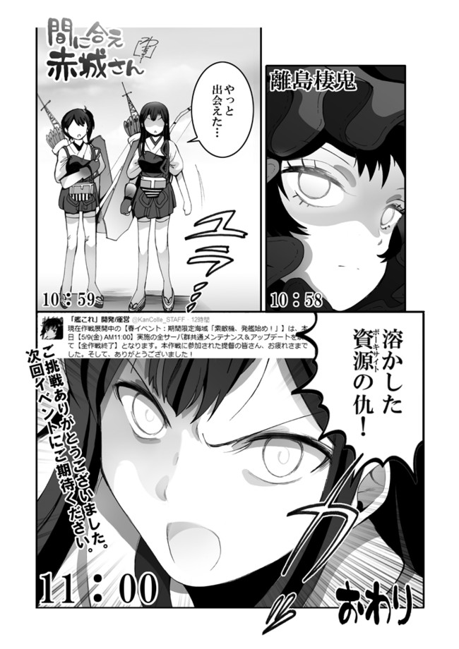 はやいぞ島風 第9話 間に合え 赤城さん わた るぅー ニコニコ漫画