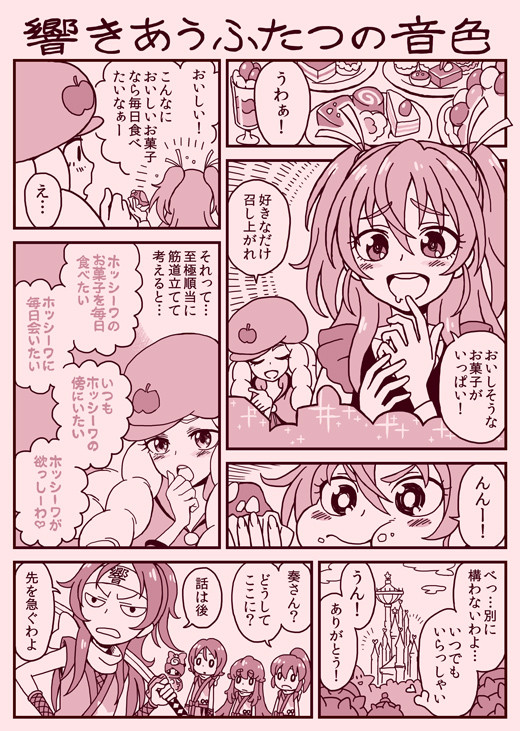 プリキュア10周年祝い 第15話 白井慶太 ニコニコ漫画