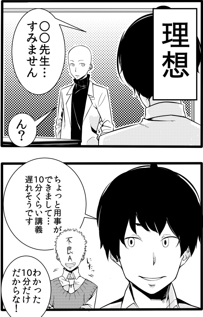 馬鹿かわいい女の子は可愛いと思いませんか 二コマ目 第156話 弱肉強食 アイコン配布 新島秋一 軟弱者 ニコニコ漫画
